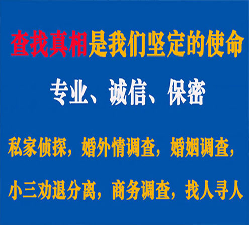 关于五大连池谍邦调查事务所